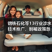 钢铁石化等13行业涉水技术推广，别被政策忽悠了（图2）