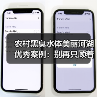 农村黑臭水体美丽河湖优秀案例：别再只顾着往上报材料了，奖牌到手后的水，真的干净了吗？
