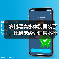 农村黑臭水体别再装了，杜绝未经处理污水排入才是唯一的出路（图4）