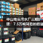 中山南头污水厂三期扩建：7.5万吨背后的数据逻辑（图4）