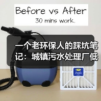 一个老环保人的踩坑笔记：城镇污水处理厂低碳节能技术应用研究（图4）