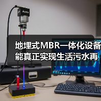 地埋式MBR一体化设备能真正实现生活污水再生利用吗？（图3）