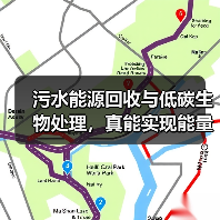 污水能源回收与低碳生物处理，真能实现能量自给吗？（图3）