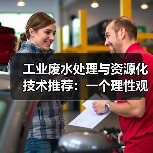 工业废水处理与资源化技术推荐：一个理性观察者的选择逻辑（图4）