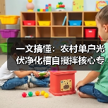 一文搞懂：农村单户光伏净化槽自搅拌核心专利如何节省大额电费（图3）