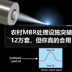农村MBR处理设施突破12万套，但你真的会用吗？（图3）