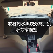 农村污水黑灰分离，别听专家瞎扯（图4）