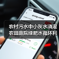 农村污水中小灰水浇灌农田庭院绿肥水循环利用，你还在瞎折腾？（图3）