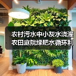 农村污水中小灰水浇灌农田庭院绿肥水循环利用，你还在瞎折腾？（图2）