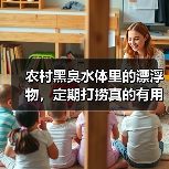 农村黑臭水体里的漂浮物，定期打捞真的有用吗？（图4）