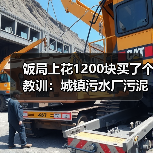 饭局上花1200块买了个教训：城镇污水厂污泥与燃煤锅炉掺烧发电技术（图2）