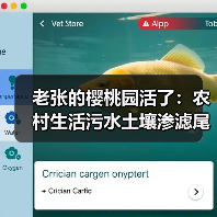 老张的樱桃园活了：农村生活污水土壤渗滤尾水农田景观生态补水利用（图3）