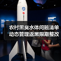 农村黑臭水体问题清单动态管理返黑限期整改，一个老环保人的血泪史（图2）