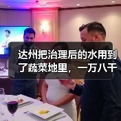 达州把治理后的水用到了蔬菜地里，一万八千亩（图2）