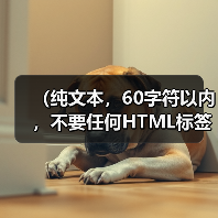 （纯文本，60字符以内，不要任何HTML标签） 农村污水处理设备万亿市场？别被数字忽悠！（图3）