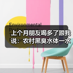 上个月朋友喝多了跟我说：农村黑臭水体一水一档精准识别闭环管理销号，原来90%的人第一步就错了（图2）