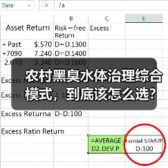 农村黑臭水体治理综合模式，到底该怎么选？