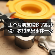 上个月朋友喝多了跟我说：农村黑臭水体一水一档精准识别闭环管理销号，原来90%的人第一步就错了（图3）