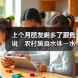 上个月朋友喝多了跟我说：农村黑臭水体一水一档精准识别闭环管理销号，原来90%的人第一步就错了（图4）