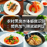 农村黑臭水体感官识别：颜色加气味就能判定（图2）