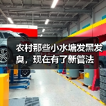 农村那些小水塘发黑发臭，现在有了新管法（图2）