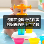 污泥回流调控这件事，数据真的帮上忙了吗（图2）
