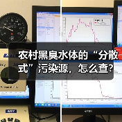 农村黑臭水体的“分散式”污染源，怎么查？怎么建档？（图4）