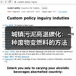 城镇污泥高温碳化：一种废物变燃料的方法（图4）