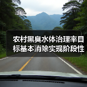 农村黑臭水体治理率目标基本消除实现阶段性成效，我亲历的翻车教训（图3）