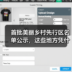 首批美丽乡村先行区名单公示，这些地方凭什么入选（图2）