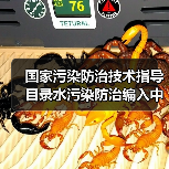 国家污染防治技术指导目录水污染防治编入中，我们到底在等什么？（图3）