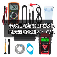 市政污泥与餐厨垃圾协同厌氧消化技术：C/N比调不好，产气率就是扯淡（图4）