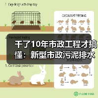 干了10年市政工程才搞懂：新型市政污泥排水管道以废治废技术，到底香不香？