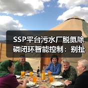 SSP平台污水厂脱氮除磷闭环智能控制：别扯算法了，先搞定数据清洗（图4）