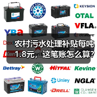农村污水处理补贴每吨1.8元，这笔账怎么算？（图2）