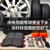 中央财政专项资金下乡，农村环境真的变好了吗？（图3）