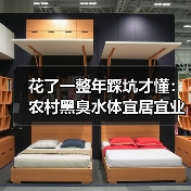 花了一整年踩坑才懂：农村黑臭水体宜居宜业和美乡村水环境支撑建设到底怎么做？（图3）