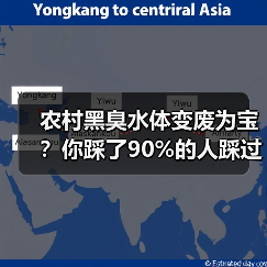 农村黑臭水体变废为宝？你踩了90%的人踩过的坑（图4）