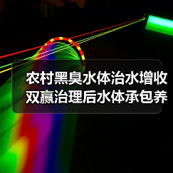 农村黑臭水体治水增收双赢治理后水体承包养殖，90%的人忽略了这一步（图4）