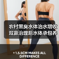 农村黑臭水体治水增收双赢治理后水体承包养殖，90%的人忽略了这一步（图3）