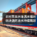 农村黑臭水体活水循环微速循环流水持续高效净化，你真的会玩吗？
