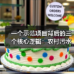 一个示范项目背后的三个核心逻辑：农村污水厌氧氨氧化主流应用低碳降耗突破升级（图4）