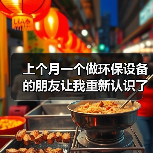 上个月一个做环保设备的朋友让我重新认识了抗污染型MBR膜材料专利占比提升至41%份额（图3）