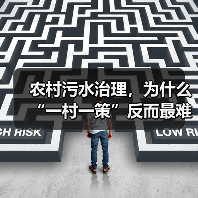 农村污水治理，为什么“一村一策”反而最难？（图2）