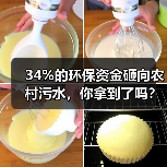 34%的环保资金砸向农村污水，你拿到了吗？（图3）