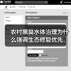 农村黑臭水体治理为什么强调生态修复优先（图4）