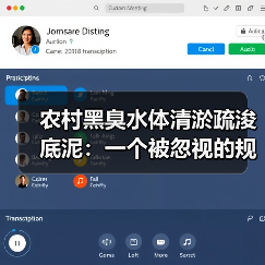 农村黑臭水体清淤疏浚底泥：一个被忽视的规范处置难题（图4）