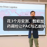 花3个月实测，智能加药调控让PAC与乙酸钠单耗降幅30%，方法在这（图2）