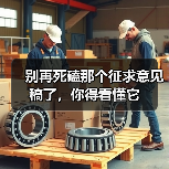 别再死磕那个征求意见稿了，你得看懂它