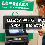 朋友投了5000万，换回一个教训：百亿污水特许经营项目密集开标（图4）